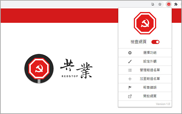 共業Redstop  from Chrome web store to be run with OffiDocs Chromium online