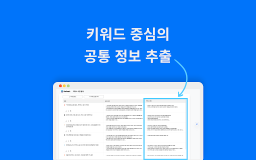Refeat.  from Chrome web store to be run with OffiDocs Chromium online