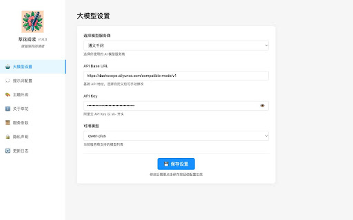Refine Reader  from Chrome web store to be run with OffiDocs Chromium online
