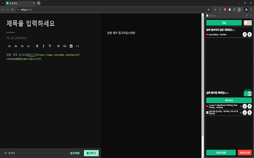 RefNote  from Chrome web store to be run with OffiDocs Chromium online