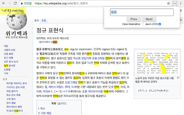 Regex Search with Jaum (초성검색)  from Chrome web store to be run with OffiDocs Chromium online