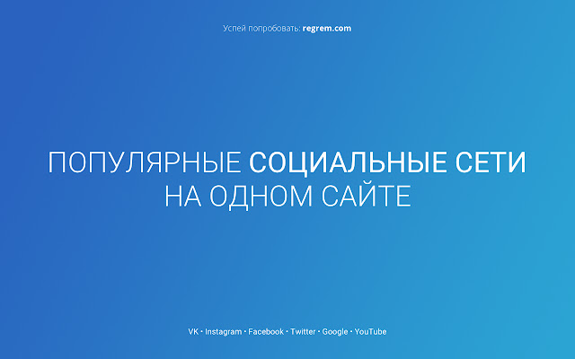 Regrem  from Chrome web store to be run with OffiDocs Chromium online