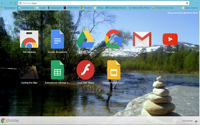 Relaxation theme  from Chrome web store to be run with OffiDocs Chromium online