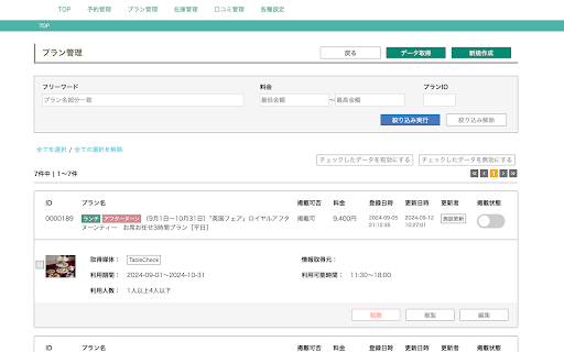 ReloGourmet Info Checker  from Chrome web store to be run with OffiDocs Chromium online