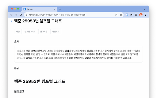 Remak  from Chrome web store to be run with OffiDocs Chromium online