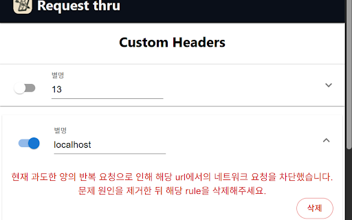 Request Thru  from Chrome web store to be run with OffiDocs Chromium online