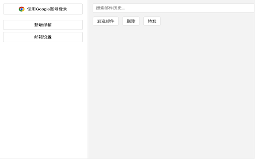 Resend 邮件可视化助手  from Chrome web store to be run with OffiDocs Chromium online