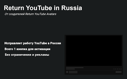 Return YouTube in Russia  from Chrome web store to be run with OffiDocs Chromium online