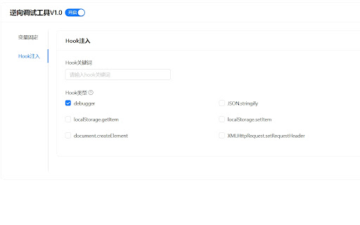 Reverse DevTools | 逆向调试工具  from Chrome web store to be run with OffiDocs Chromium online