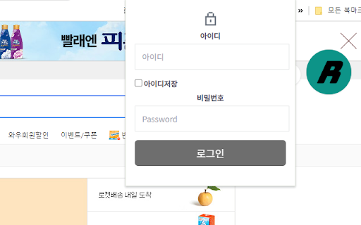 reversell  from Chrome web store to be run with OffiDocs Chromium online