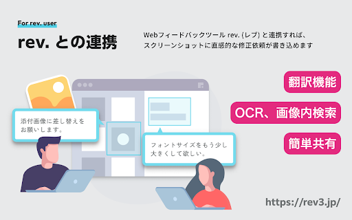 rev. Full Page Capture  from Chrome web store to be run with OffiDocs Chromium online