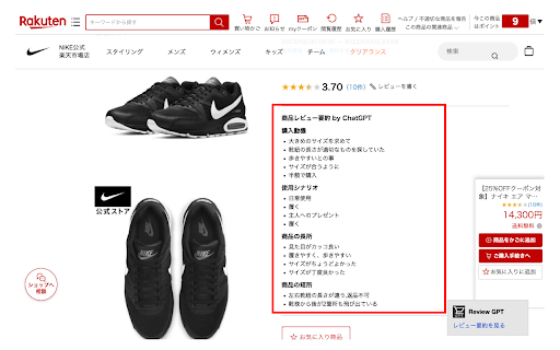 Review GPT  from Chrome web store to be run with OffiDocs Chromium online