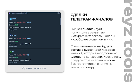 reyz tools  from Chrome web store to be run with OffiDocs Chromium online
