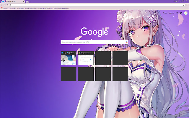 Re:Zero | Emilia Anime Theme  from Chrome web store to be run with OffiDocs Chromium online