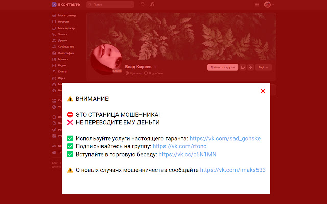 RF Online Блокировщик мошенников  from Chrome web store to be run with OffiDocs Chromium online