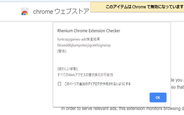Rhenium Chrome Extension Checker  from Chrome web store to be run with OffiDocs Chromium online