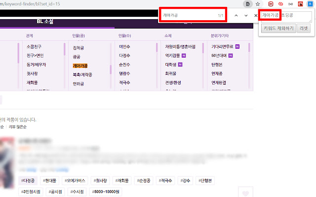RIDI 키워드  from Chrome web store to be run with OffiDocs Chromium online