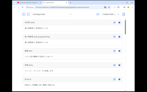 RikoSub  from Chrome web store to be run with OffiDocs Chromium online