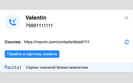 Roistat Виртуальная АТС  from Chrome web store to be run with OffiDocs Chromium online