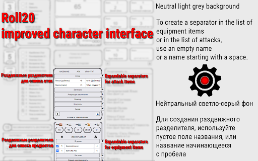 Roll20 Interface extension  from Chrome web store to be run with OffiDocs Chromium online