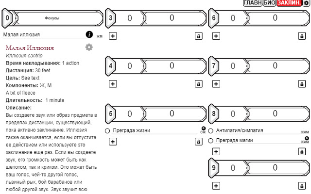 Roll20 RU Tools  from Chrome web store to be run with OffiDocs Chromium online