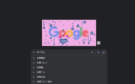 Romaji To Japanese  from Chrome web store to be run with OffiDocs Chromium online