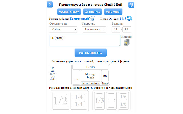 RomanceCompass.com chat sender from ChatOS  from Chrome web store to be run with OffiDocs Chromium online