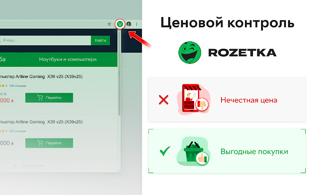 Rozetka  from Chrome web store to be run with OffiDocs Chromium online