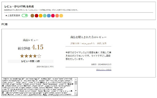 Rreview  from Chrome web store to be run with OffiDocs Chromium online