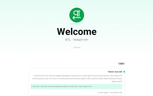 RTL מימין לשמאל  from Chrome web store to be run with OffiDocs Chromium online