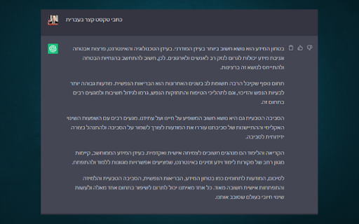 RTL Text for OpenAI Chat  from Chrome web store to be run with OffiDocs Chromium online