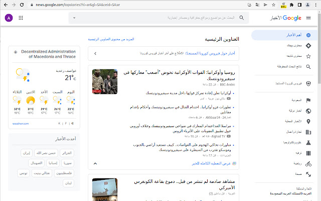 RTL toggle  from Chrome web store to be run with OffiDocs Chromium online