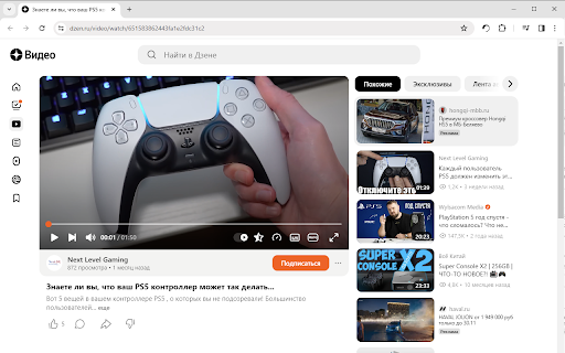 Блокировщик рекламы для Дзен.ru  from Chrome web store to be run with OffiDocs Chromium online
