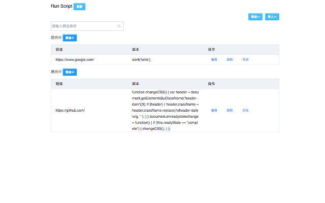 run script  from Chrome web store to be run with OffiDocs Chromium online