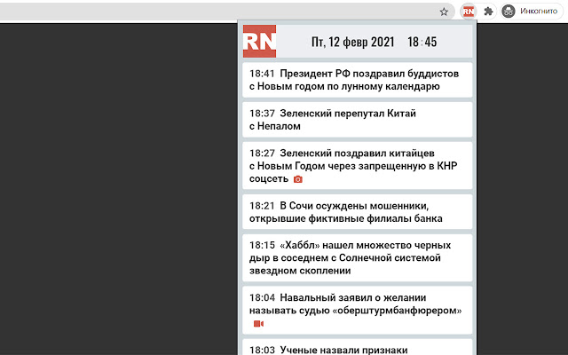 Новости RusNext  from Chrome web store to be run with OffiDocs Chromium online