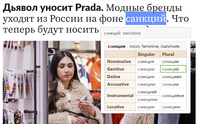 RussianGram ze sklepu internetowego Chrome do uruchomienia z OffiDocs Chromium online