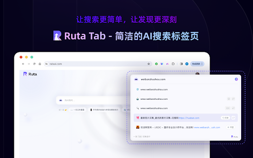 Ruta AI 搜索  from Chrome web store to be run with OffiDocs Chromium online