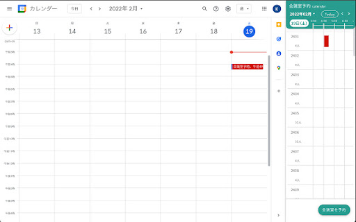 会議室予約システム(RWL)  from Chrome web store to be run with OffiDocs Chromium online