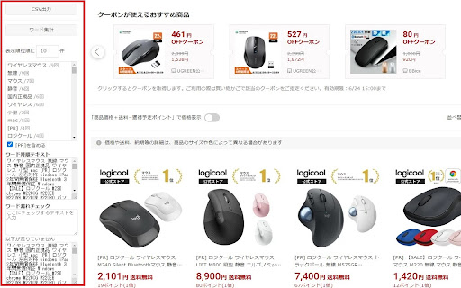 Rwords  from Chrome web store to be run with OffiDocs Chromium online