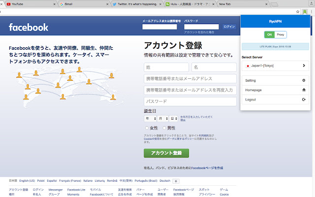 RyoVPN  from Chrome web store to be run with OffiDocs Chromium online
