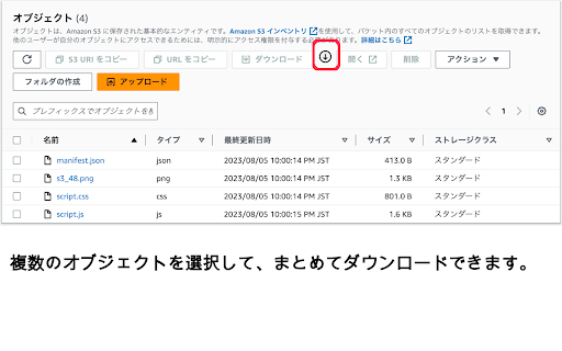 S3MultipleDownloader  from Chrome web store to be run with OffiDocs Chromium online