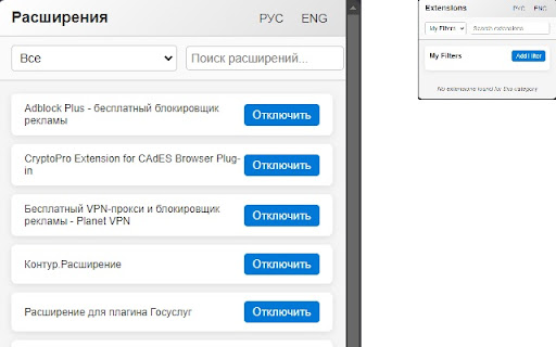 SAE v1  from Chrome web store to be run with OffiDocs Chromium online