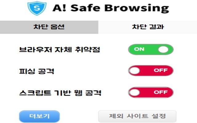 Safe Browsing  from Chrome web store to be run with OffiDocs Chromium online