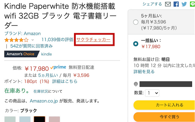 Sakura Check Linker  from Chrome web store to be run with OffiDocs Chromium online