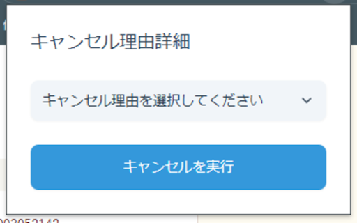 Sakura Forest Cancel Helper  from Chrome web store to be run with OffiDocs Chromium online