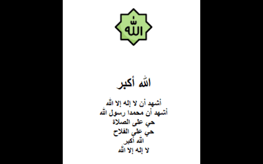 Salah Prayer Reminder  from Chrome web store to be run with OffiDocs Chromium online