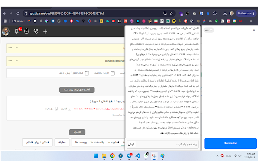Sales Assistant  from Chrome web store to be run with OffiDocs Chromium online
