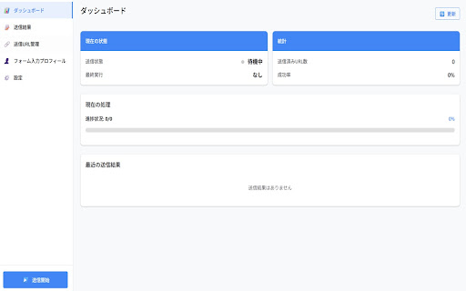 Salesbot  from Chrome web store to be run with OffiDocs Chromium online