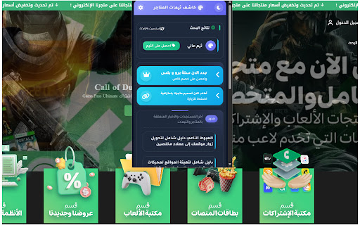 كاشف ثيمات متاجر سلة Salla Theme Detector  from Chrome web store to be run with OffiDocs Chromium online
