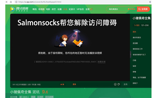 大马哈鱼Salmonsocks回国加速器 海外华人回国追剧听歌  from Chrome web store to be run with OffiDocs Chromium online